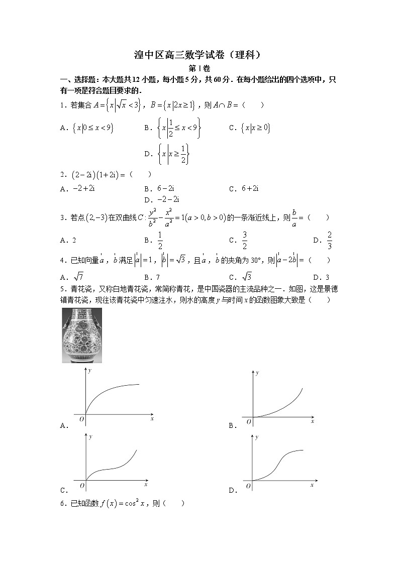 青海省西宁市湟中区2022-2023学年高三上学期期中考试数学（理）试题（含答案）第1页