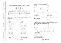 山西省太原市2022-2023学年高一上学期期中 数学试卷及答案（含答题卡）