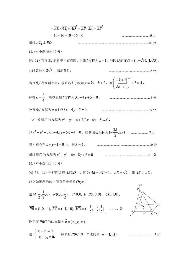 山西省太原市2022-2023学年高二上学期期中 数学试卷及答案（含答题卡）02