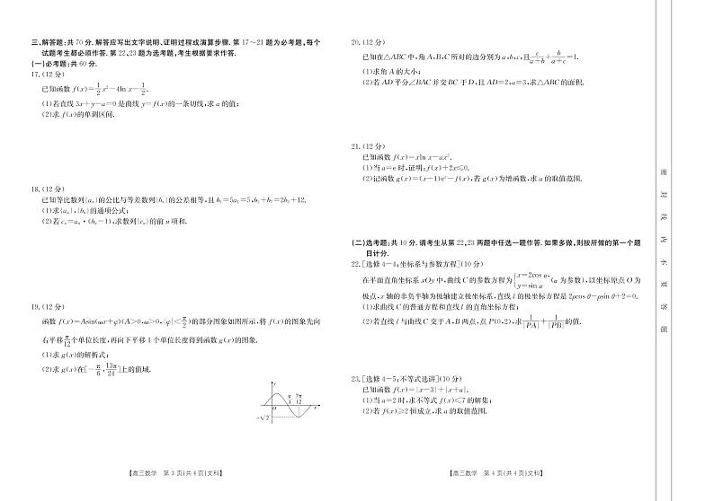 文科数学试卷江西省赣州市五校联考2022-2023学年高三上学期期中考试02