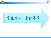 高中数学人教A版（2019）课件+必修第二册+第6章第4课时　余弦定理、正弦定理应用举例