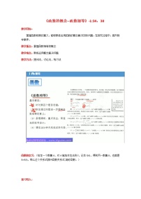 数学必修 第一册5.5 三角恒等变换教学设计