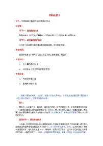 高中数学3.3 幂函数教案及反思