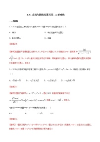 数学选择性必修 第一册2.5 直线与圆、圆与圆的位置课后测评