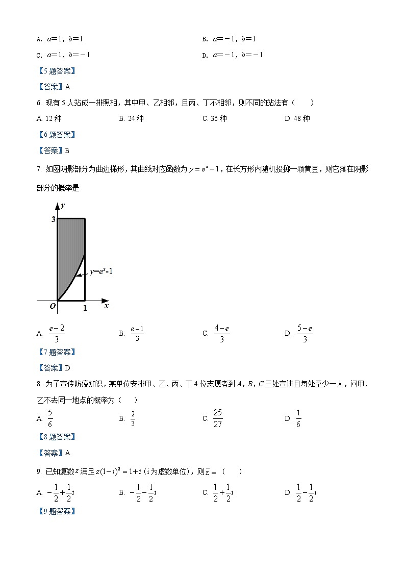 陕西省西安中学2021-2022学年高二下学期期中考试理科数学（含答案）02