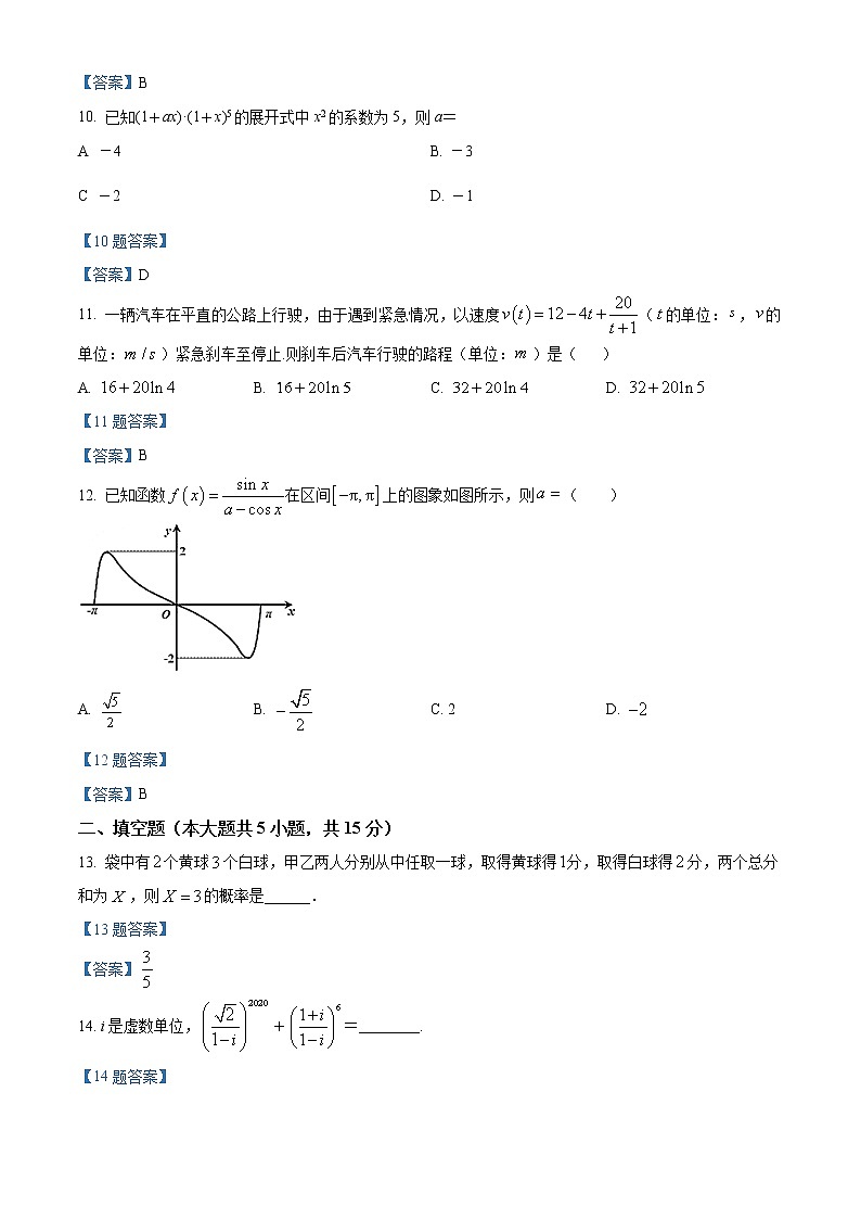 陕西省西安中学2021-2022学年高二下学期期中考试理科数学（含答案）03