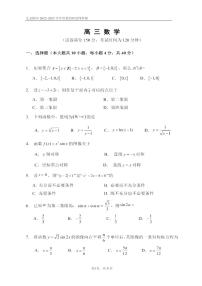 北京市第四中学2022-2023学年新高三暑期阶段性检测数学试题
