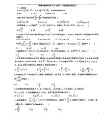 高中数学3.1 椭圆课后作业题