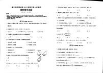 2022遂宁绿然国际学校高三下学期开学考试理科数学试题PDF版无答案