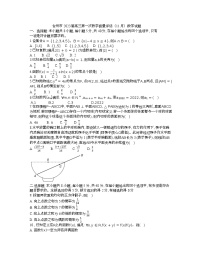 2023台州高三上学期第一次教学质量评估试题数学含答案
