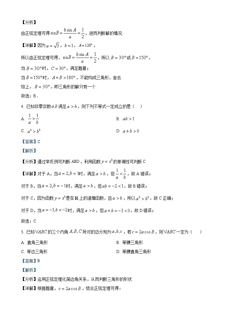 陕西省商洛市洛南中学2022-2023学年高二上学期10月月考理科数学含解析第2页