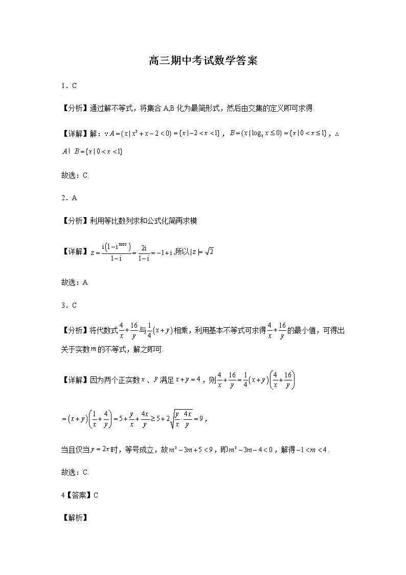 数学答案齐齐哈尔部分地区2022-2023高三上学期期中考试第1页