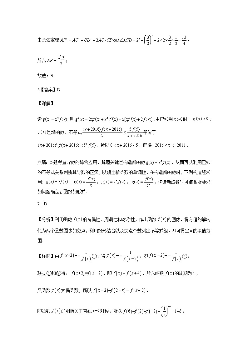 数学答案齐齐哈尔部分地区2022-2023高三上学期期中考试第3页