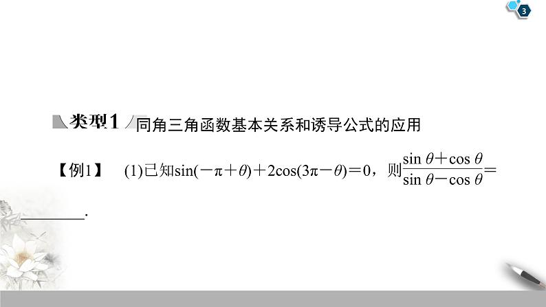 高中数学必修一 19-20 第5章 章末复习课第3页