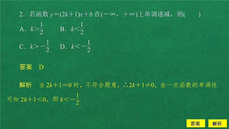 高中数学必修一  3. 2第1课时  课后课时精练教学课件第3页