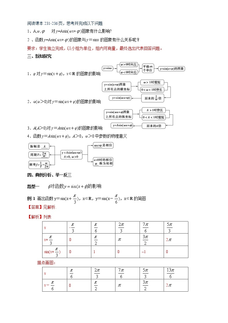 新人教版高中数学必修第一册全套教案含情景引入核心素养word版02