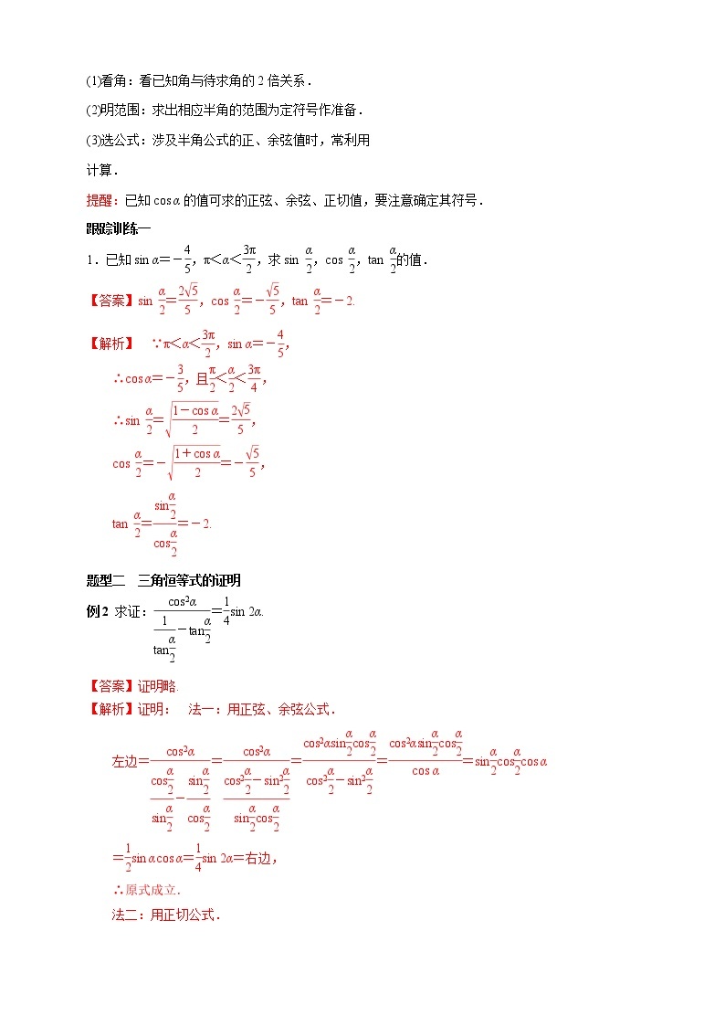 新人教版高中数学必修第一册全套教案含情景引入核心素养word版03