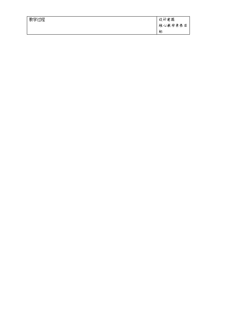 4.4.1 对数函数的概念（1）第3页