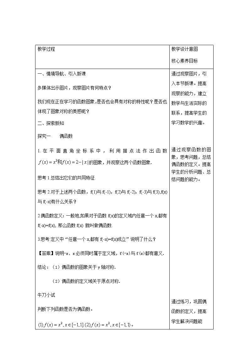3.2.2 奇偶性（1）第3页