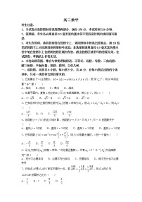 河北省九师联盟2022-2023学年高三上学期11月月考数学试题