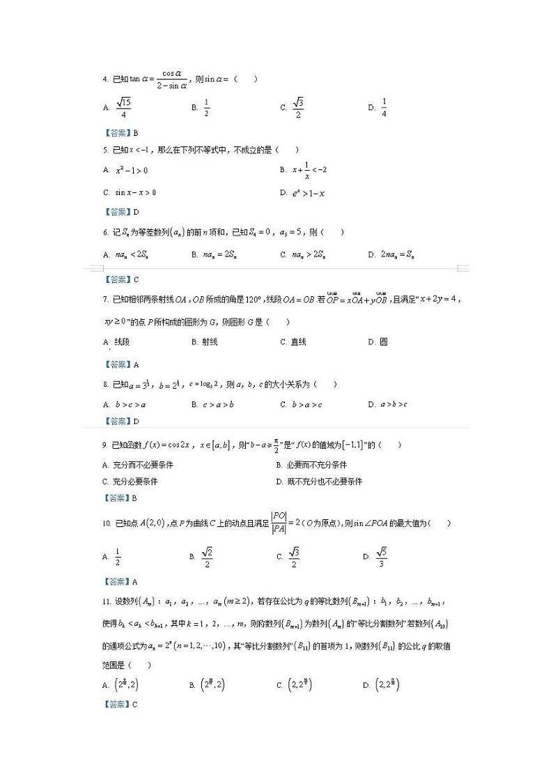 2022安徽亳州蒙城县第六中学高三下学期开年学联考数学试题及答案02