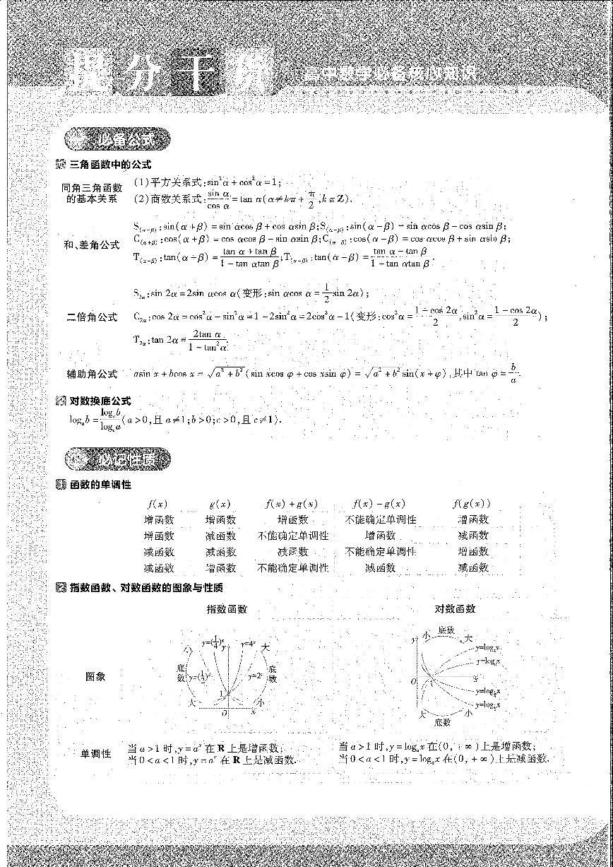 2023版高中数学一遍过(必修一)-课件下载-教习网