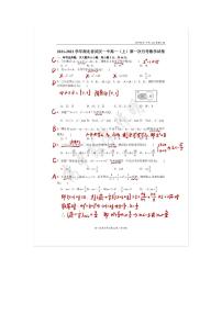 2021秋·武汉一中高一月考数学试题解析