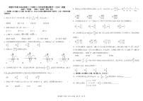 2023四川省树德中学高三上学期11月阶段性测试数学（文）pdf版含答案（可编辑）