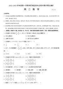 2023维吾尔自治区和田地区民丰县高二上学期期中数学试题含答案