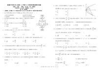 2023四川省树德中学高二上学期11月阶段性测试数学pdf版含答案（可编辑）