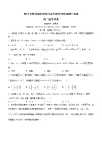 2023湖北省部分高中联考协作体高二上学期期中考试数学试题含答案