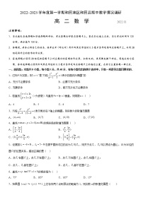 2023维吾尔自治区和田地区和田县高二上学期11月期中数学试题含答案