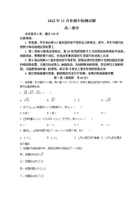 2023潍坊高二上学期期中考试数学试题含答案