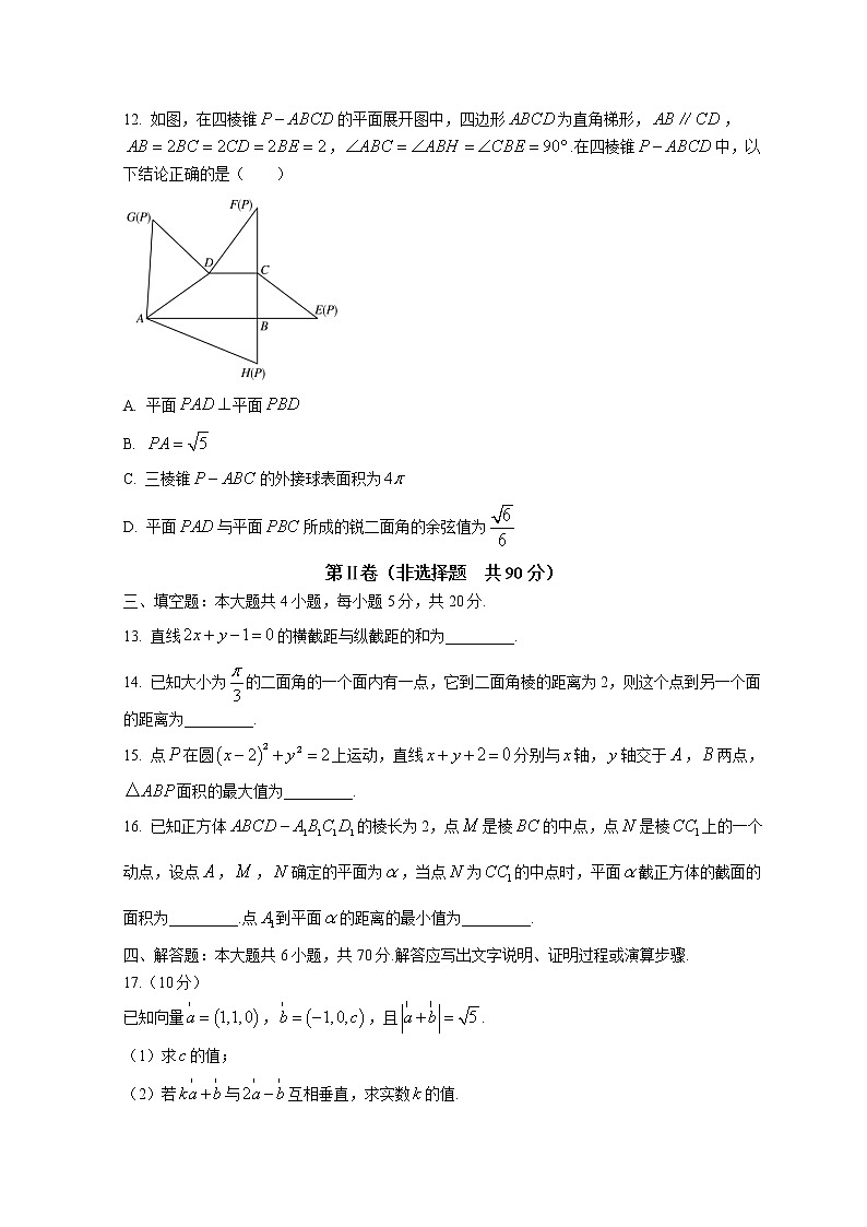 山东省潍坊市2022-2023学年高二上学期期中考试数学试题含答案第3页