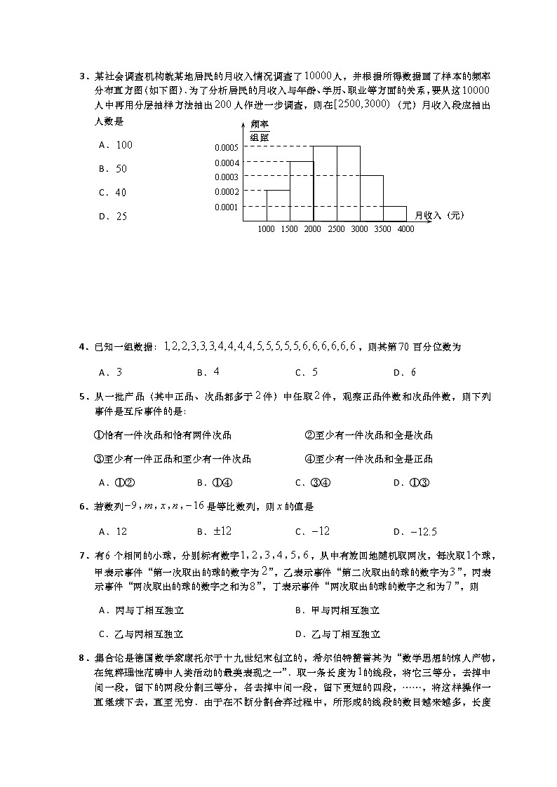 山东省青岛市2022-2023学年高二上学期期中考试数学试题第2页