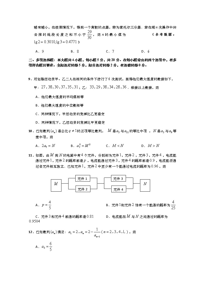 山东省青岛市2022-2023学年高二上学期期中考试数学试题第3页
