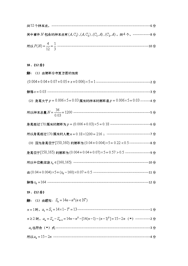 202211高二数学答案第2页
