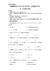 2023维吾尔自治区喀什地区伽师县高二上学期11月期中考试数学试题含答案