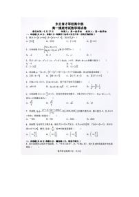 辽宁省东北育才学校高中部2022-2023学年高一上学期开学摸底考试数学试卷