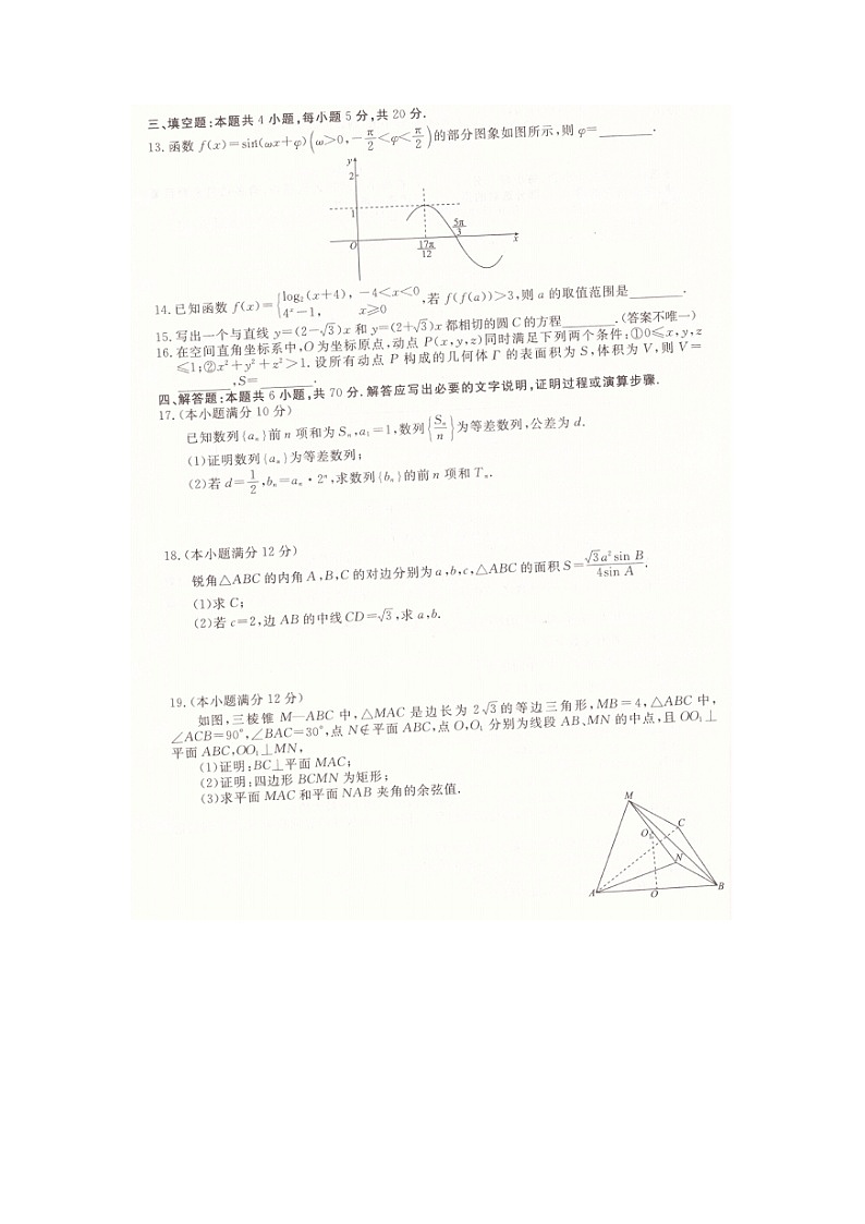 广东省深圳市部分学校2022-2023学年高三上学期9月大联考第3页