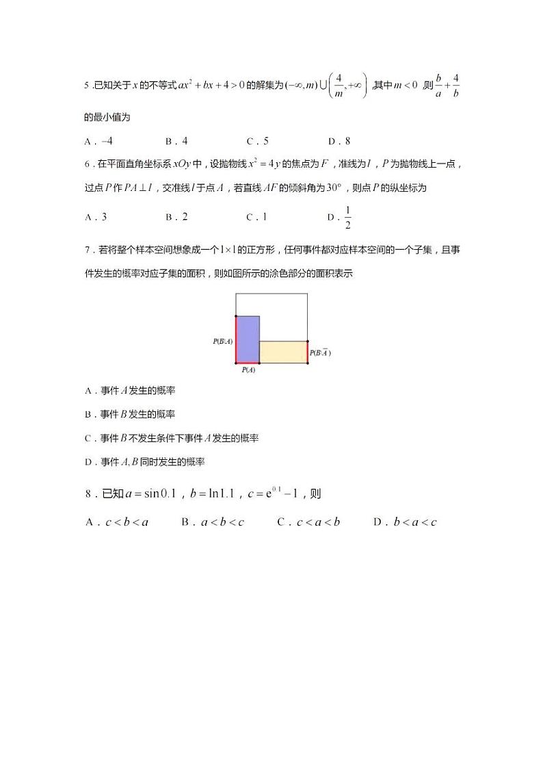 江苏省百校联考2023届高三上学期第一次考试第2页