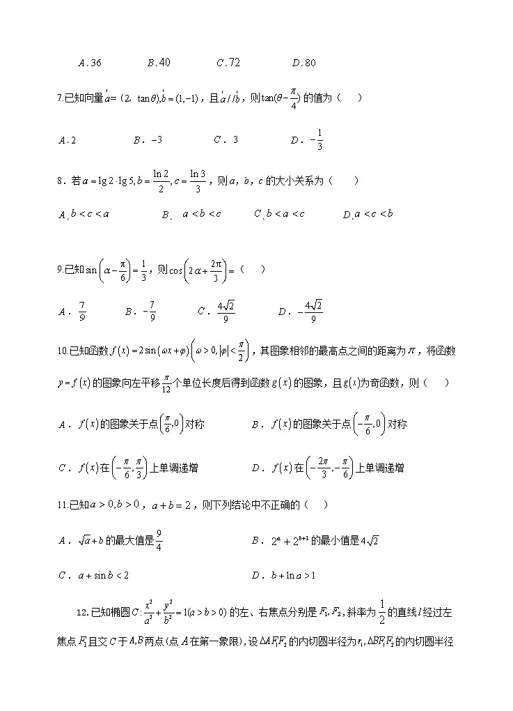数学（理）试题陕西省宝鸡市、汉中市部分校联考2022-2023学年高三上学期11月月考（期中）02