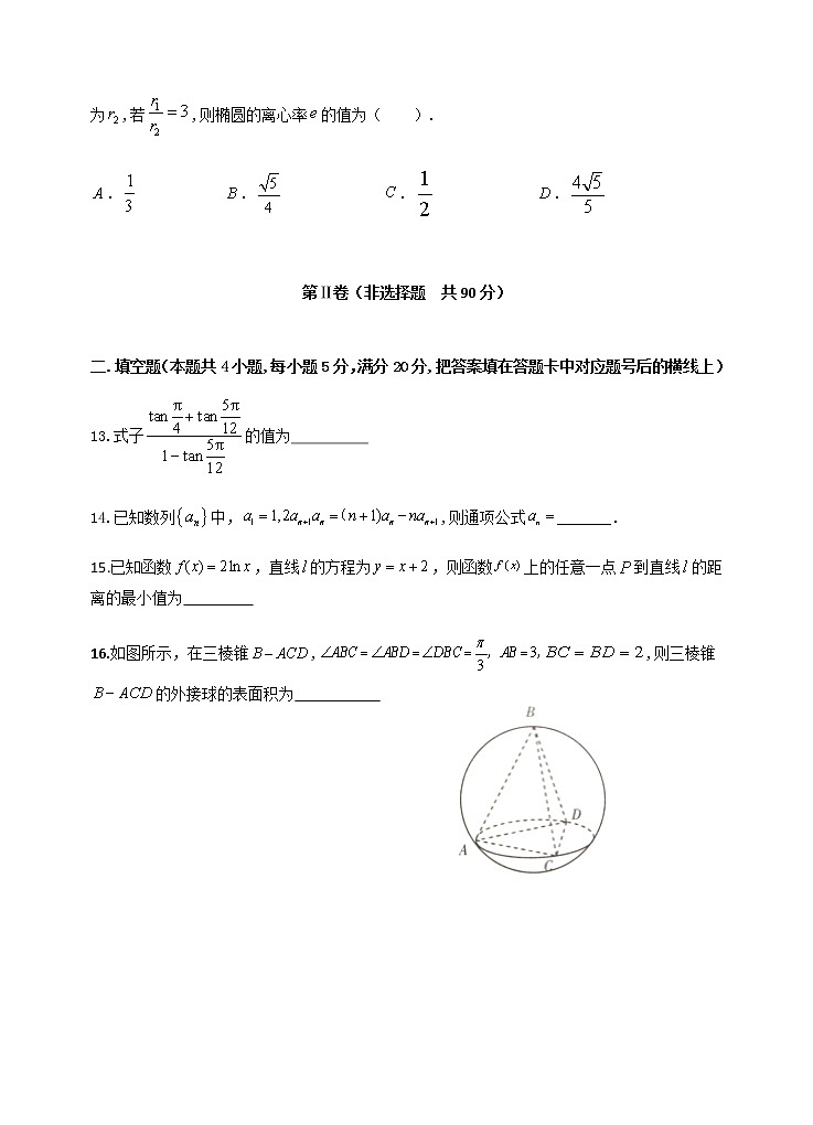 数学（理）试题陕西省宝鸡市、汉中市部分校联考2022-2023学年高三上学期11月月考（期中）03