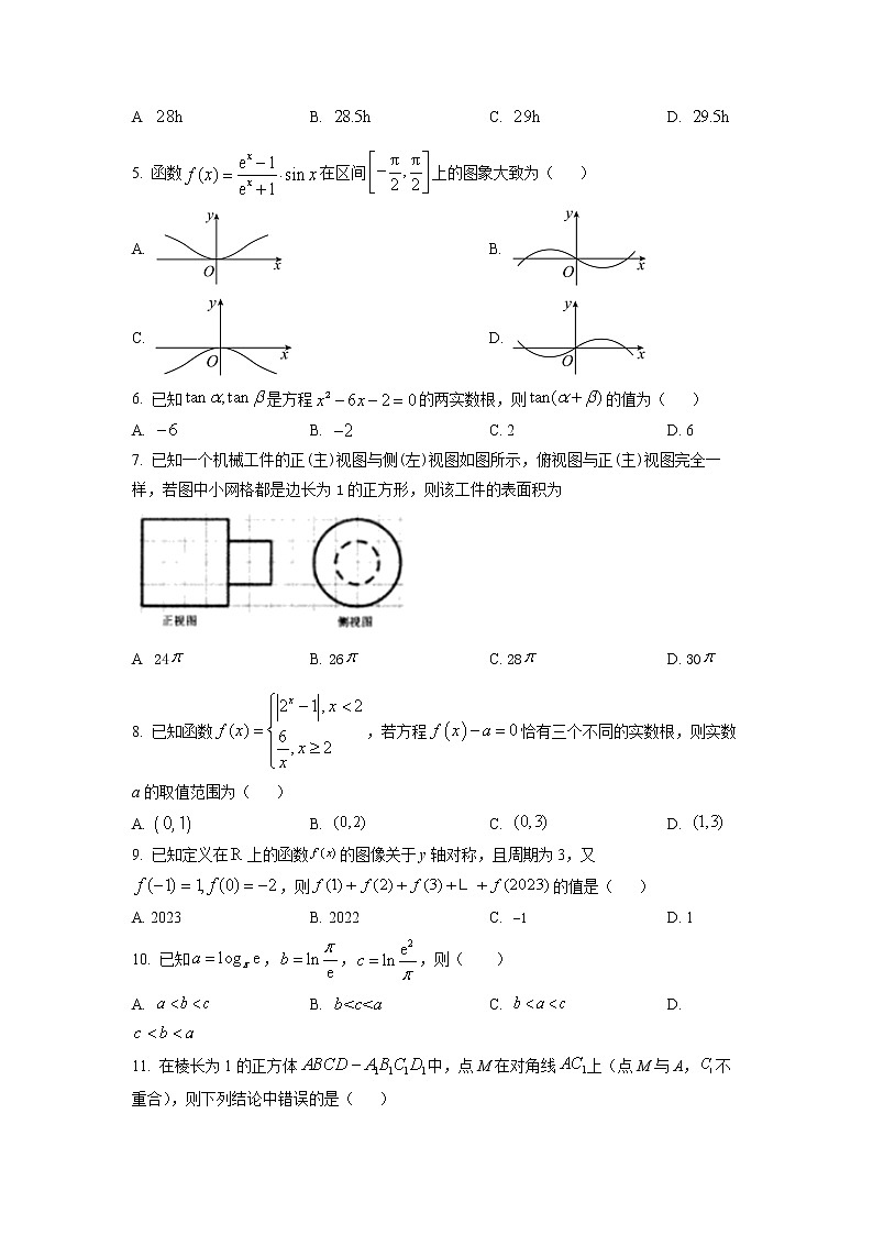四川省泸州市2022-2023学年高三上学期第一次教学质量诊断性考试数学（文）试题及答案第2页