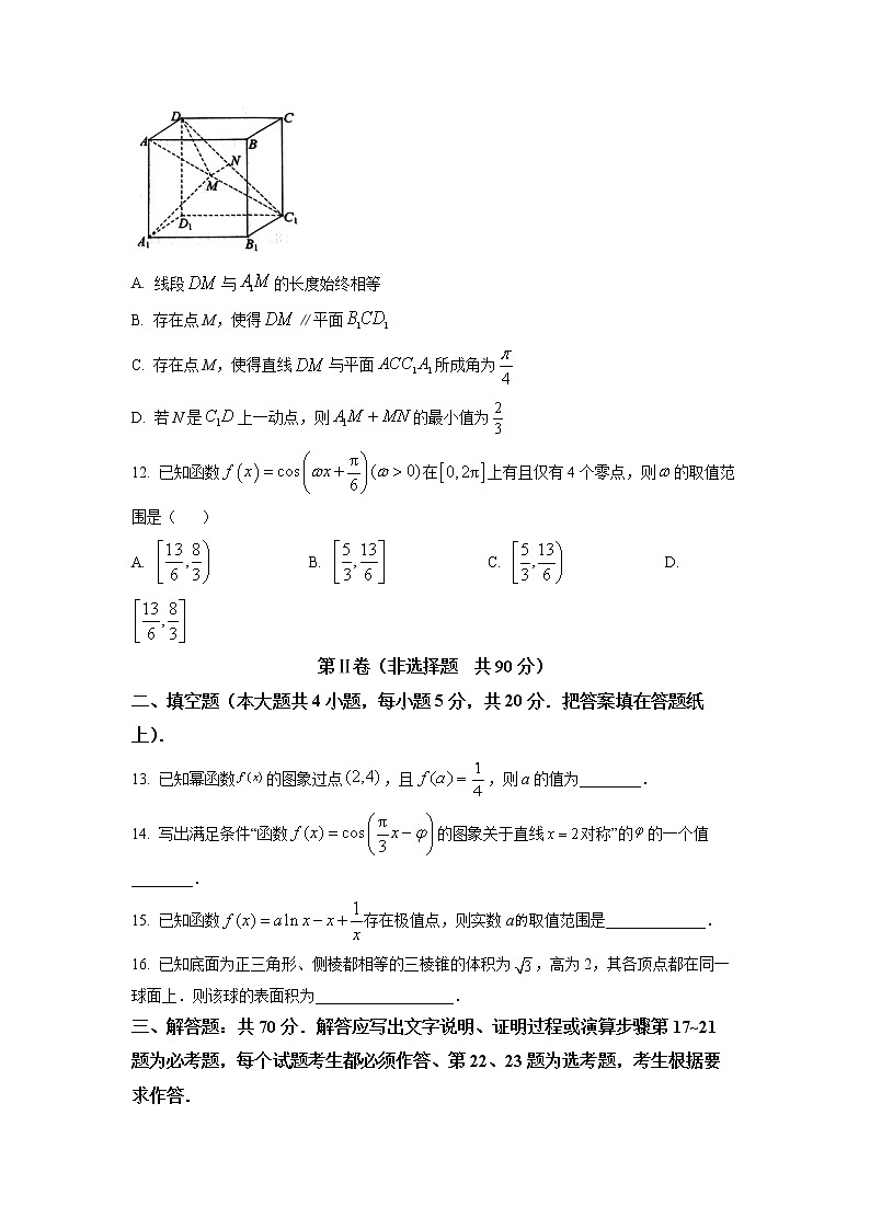 四川省泸州市2022-2023学年高三上学期第一次教学质量诊断性考试数学（文）试题及答案第3页