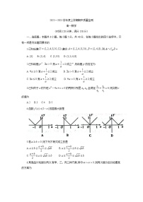 2023潍坊高一上学期期中质量监测数学试题含答案