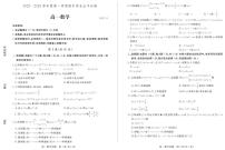 2023德州烟台高一上学期期中考试数学试题PDF版含答案