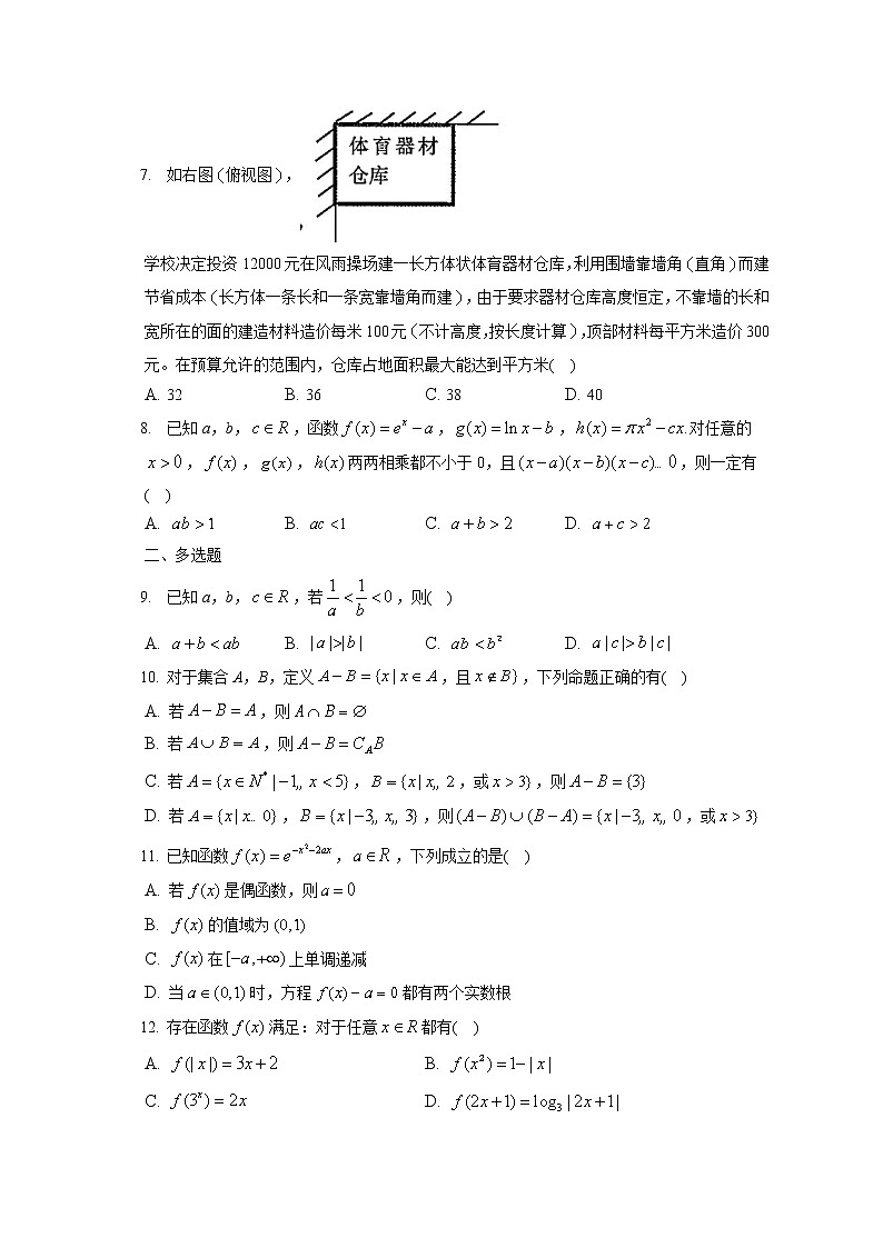 2023浙江省浙南名校联盟高一上学期11月期中考试数学试题含答案第2页