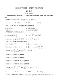2023德州烟台高一上学期期中考试数学试题含答案