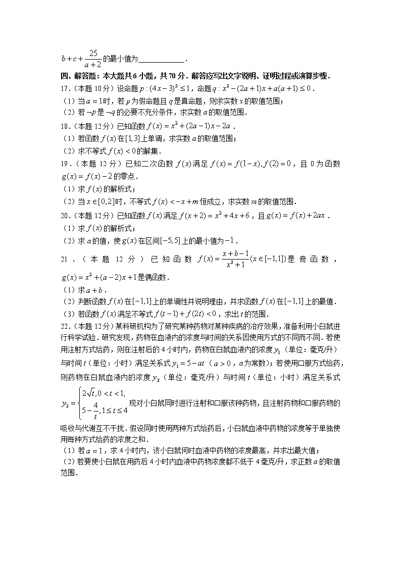 2023衡阳师范学院祁东附中高一上学期期中考试数学试卷含答案03